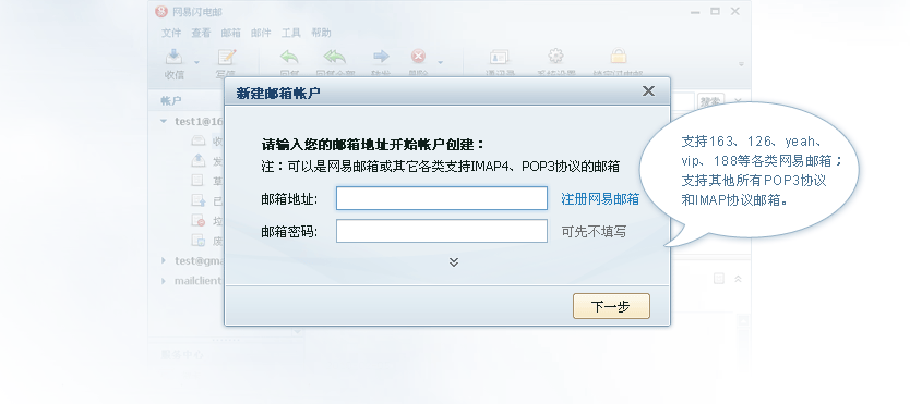 ֧��163��126��yeah��vip��188�������������ʻ���֧����������POP3�����ʻ�