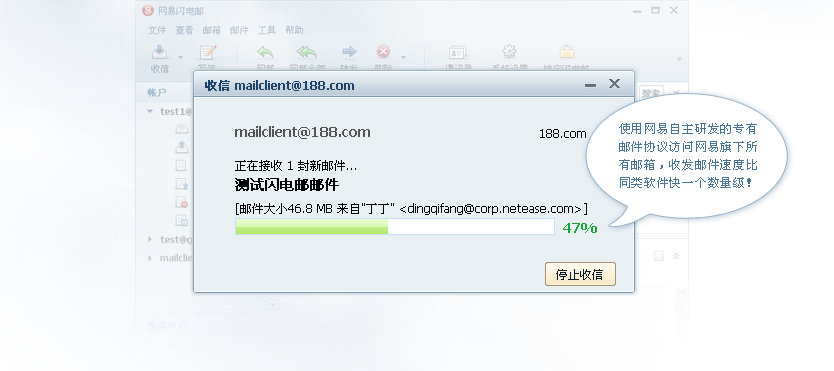 ʹ�����������з���ר���ʼ�Э��������������������䣬�շ��ʼ��ٶȱ�ͬ��������һ����������