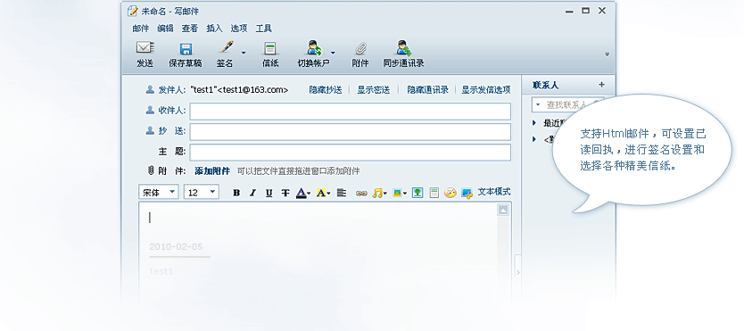 ֧��Html�ʼ����������Ѷ���ִ������ǩ�����ú�ѡ����־�����ֽ��