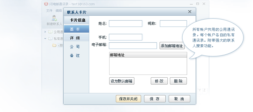 ֧�ֹ���ͨѶ¼��˽��ͨѶ¼����ǿ�����ϵ�˱༭����ҹ���