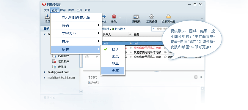 �ṩĬ�ϡ����硢��ڡ���������Ƥ������������˵�-�鿴-Ƥ�������ڡ�ϵͳ����-Ƥ���ͽ�ͼ���м��ɸ�����